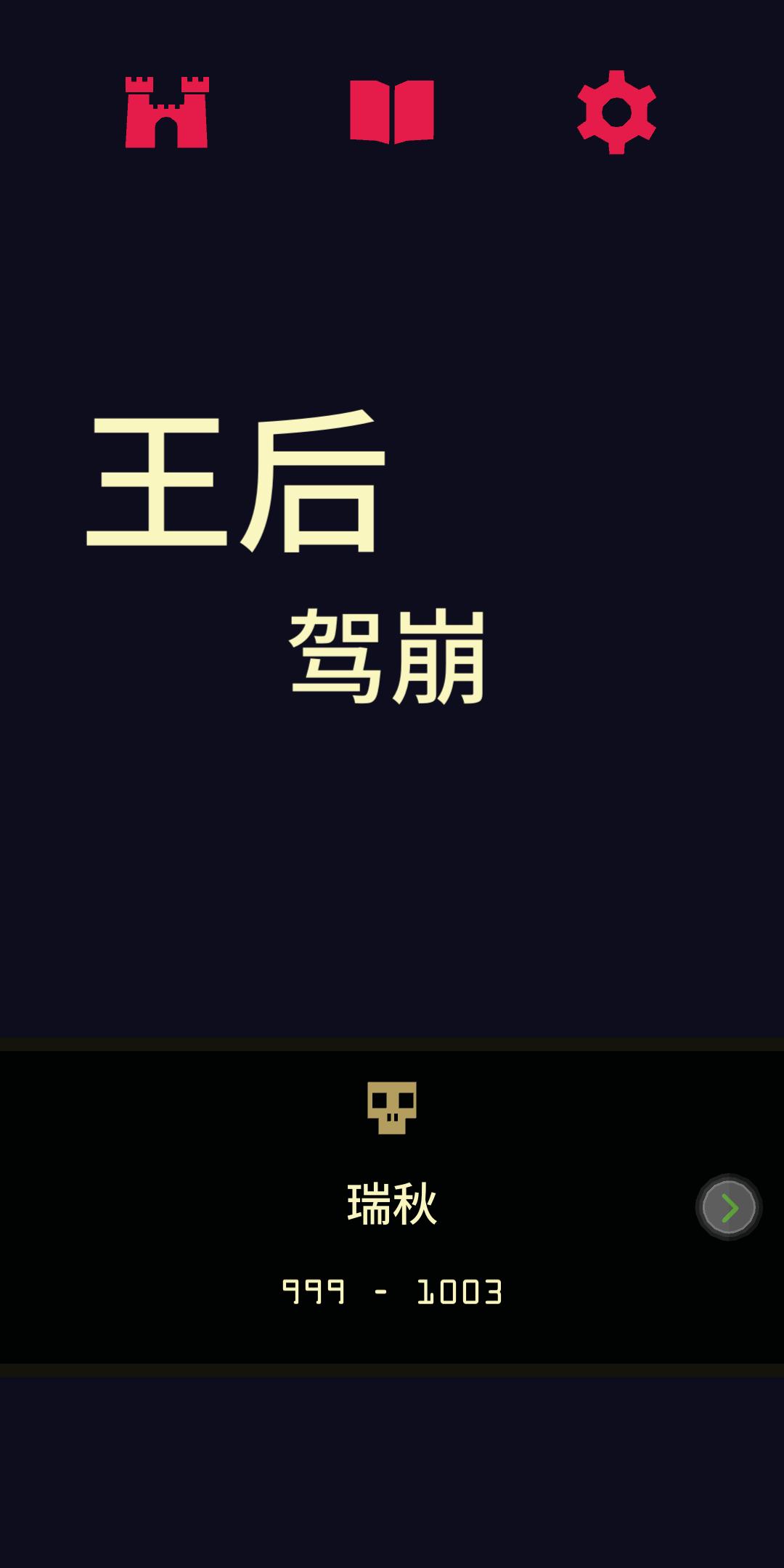 鐜嬫潈2濂崇帇闄涗笅,鐜嬫潈2濂崇帇闄涗笅瀹岀編缁撳眬