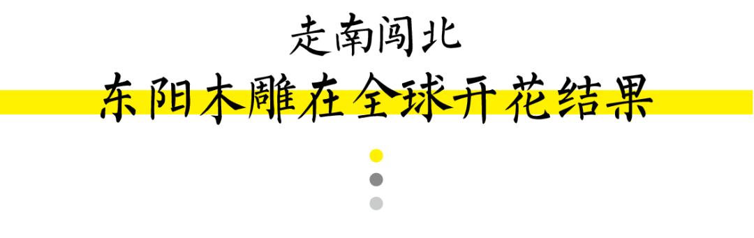 肥城木雕和东阳木雕哪个好,东阳木雕中国最牛的木雕之一