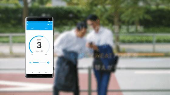 SONY打造的随身空调，鼠标大小，走哪都凉快