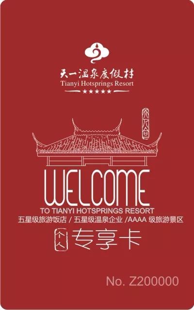 连城天一温泉年卡温暖来袭|抱歉,让各位小主久等了