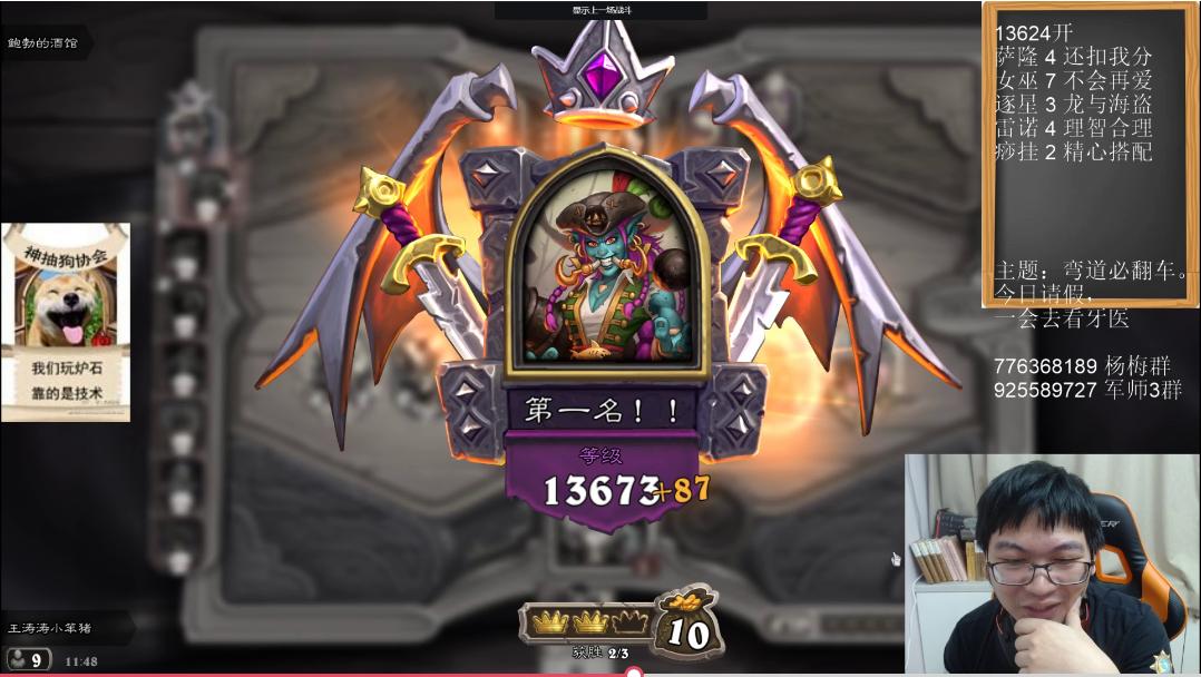 会长不养蜥改养小粉，和小粉的故事让军师们落泪