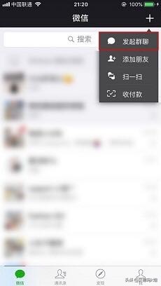 如何创建微信群不让别人说话,如何创建微信群的公众号