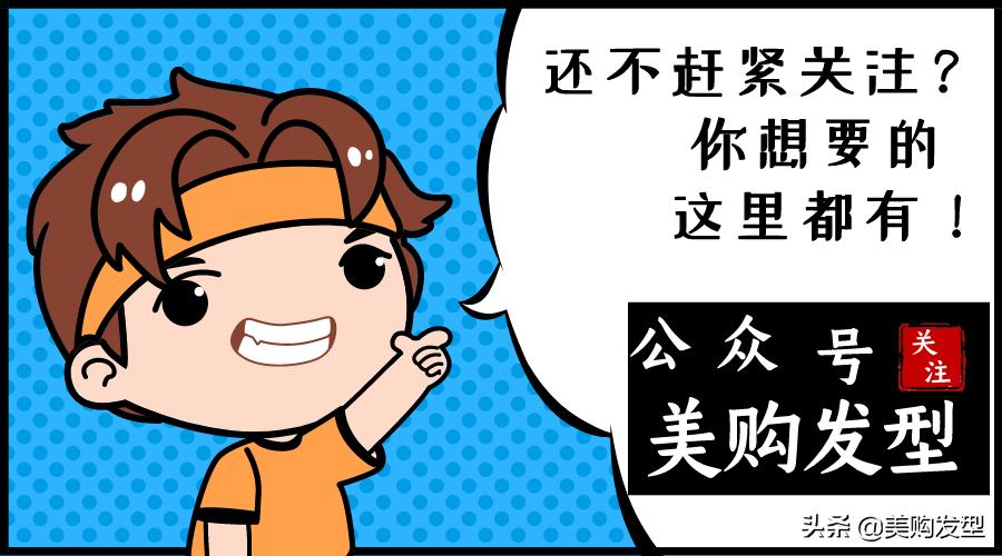 2019年日本男士发型设计,meigo发型毛躁怎么解决