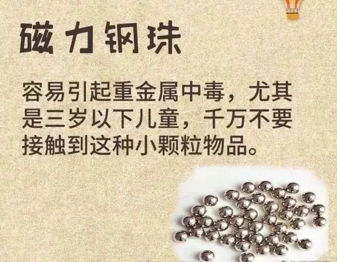 德州紧急提醒,孩子玩的“水晶泥”内含致命毒硼砂
