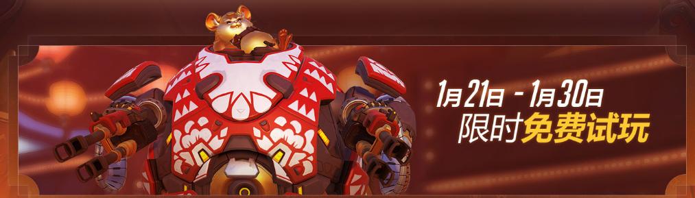 守望先锋近期折扣,守望先锋新年补给五连抽最后一抽