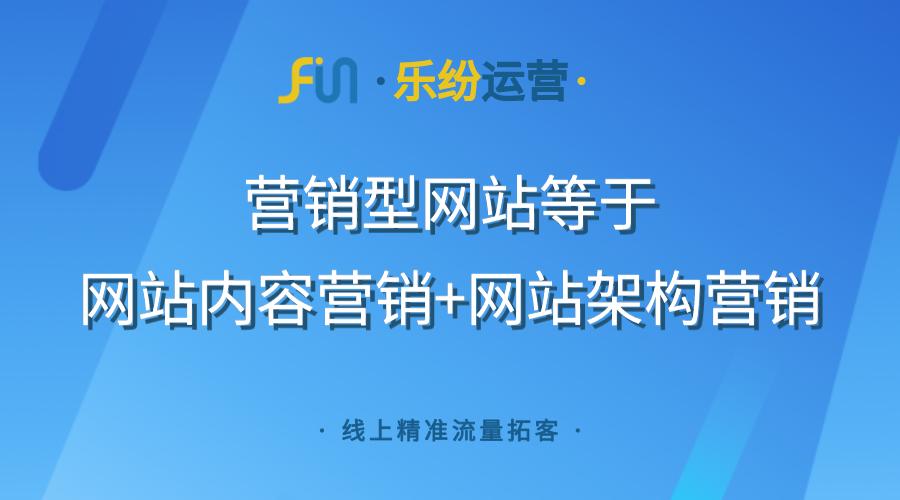 营销型网站制作流程,制造营销型网站有哪些