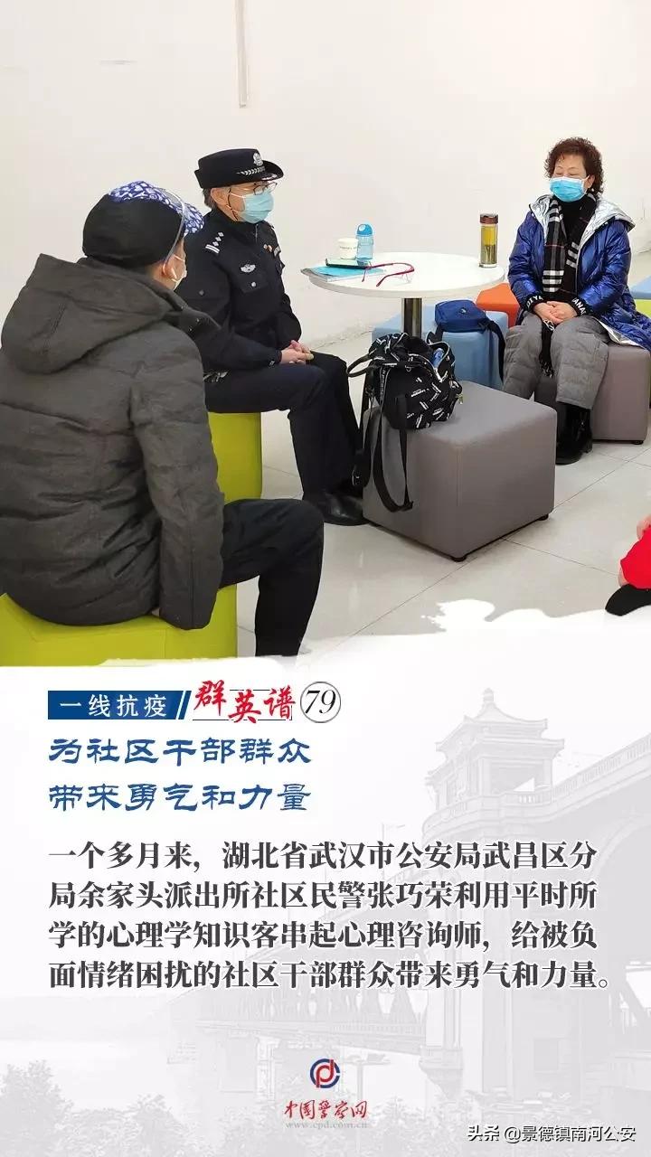 这个武汉社区民警的小心愿，真真儿说到我心里了