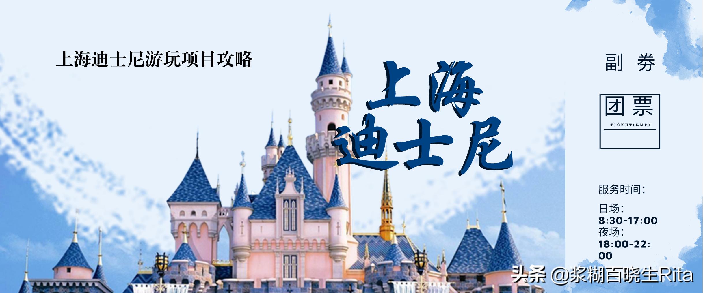 上海迪士尼游玩攻略带民宿,上海迪士尼游玩攻略住附近酒店