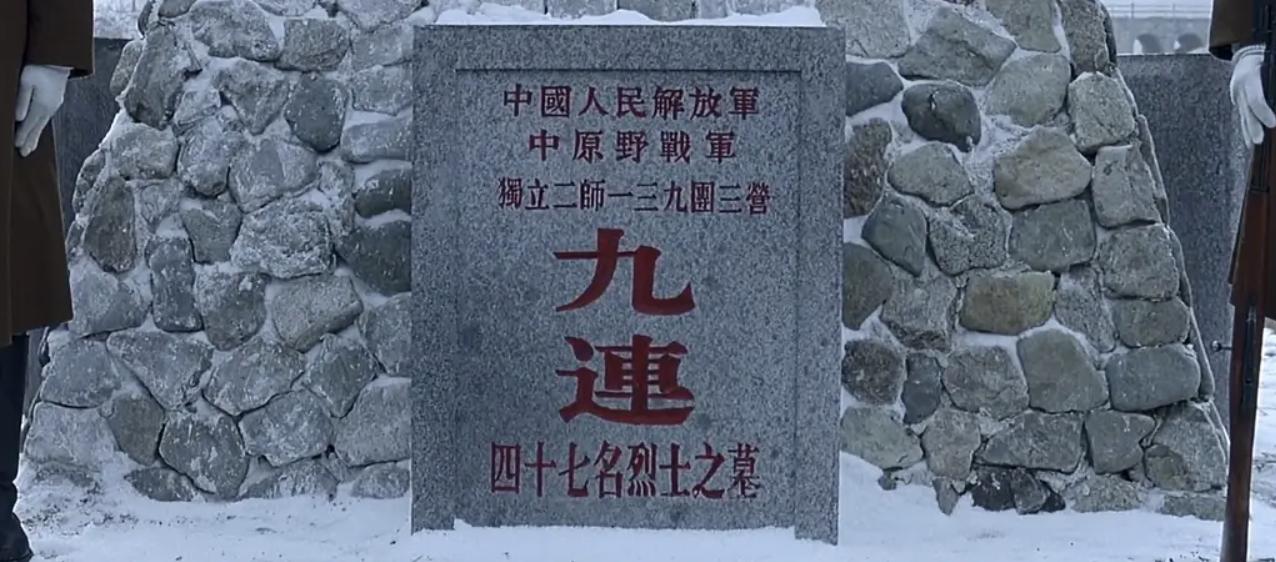 14年后再看《集结号》，我终于明白了为什么九连没有等到集结号？