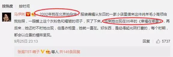 最省钱的女明星是谁,最节省女星