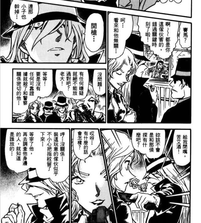 柯南中人物分析,柯南主线人物身份