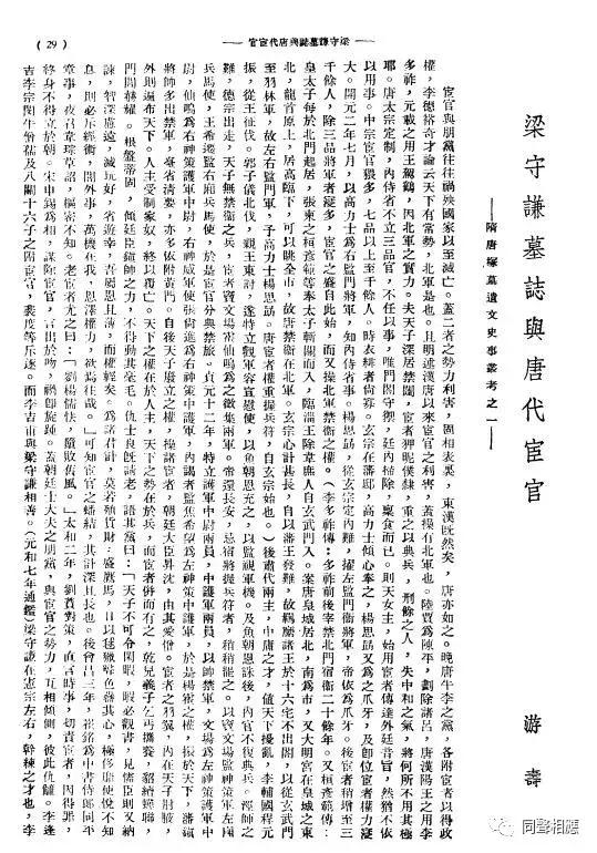 中国大宗师——你所不知的杰出女学者、大书法家游寿先生