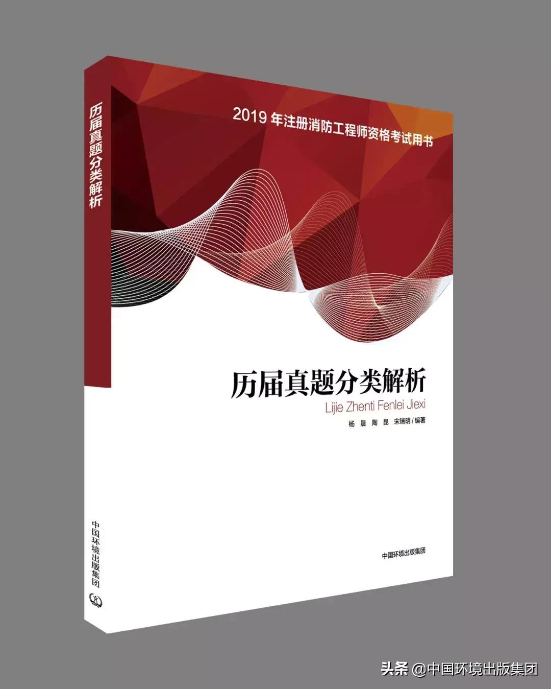 2022消防工程师考试用书,注册消防师考试书