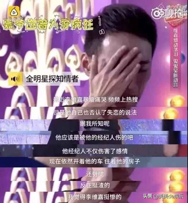 李维嘉老婆近况,李维嘉和老婆是谁