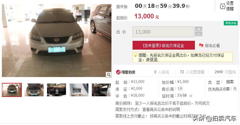 粤a竞拍第一次报价,竞拍粤b第一次报价报多少