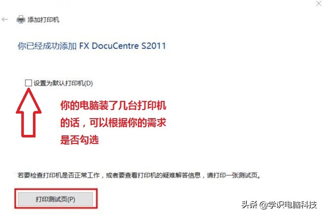 win10系统连接网络打印机,win10连接xp上的打印机