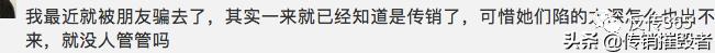 绵阳“新时代”资本运作，一个打着直销旗号的传销组织