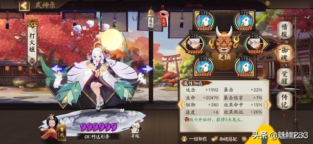 阴阳师秘闻山兔大暴走番外,阴阳师山兔大暴走秘闻