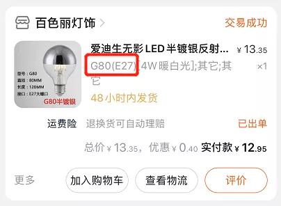人间省钱大师，教你200块自制13000中古落地，有手就会