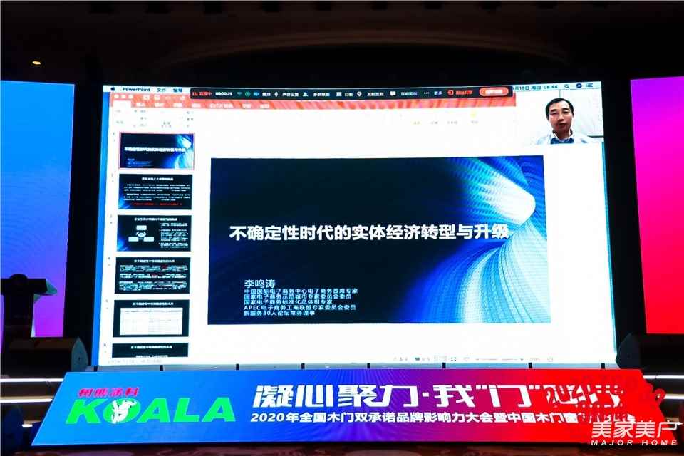 2024中国木门交流会,中国木门产品大会视频