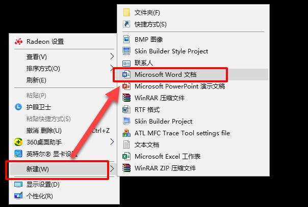 苹果手机QQ聊天记录如何导出Word文档到电脑