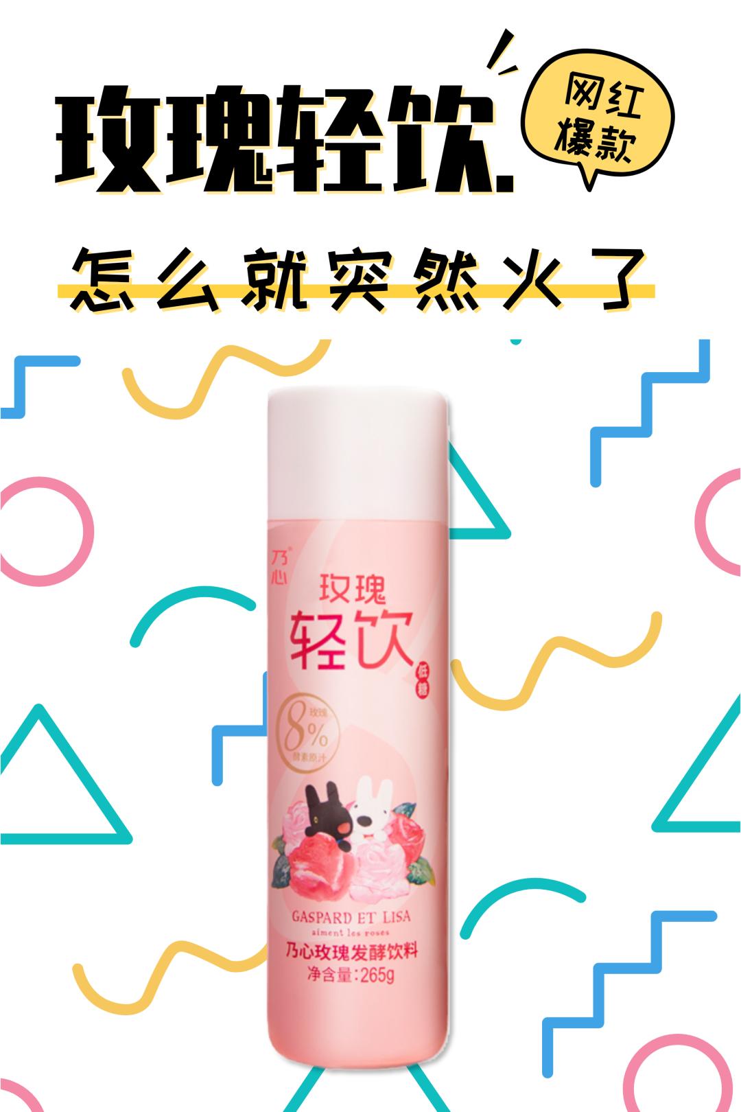 一款让女神恨得牙痒痒的饮料，恨为什么没早发现