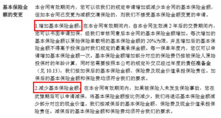 理财保险防坑指南让你少走弯路,咨询案例100问