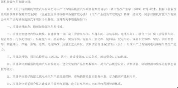 国机智骏张欣现状,国机智骏张欣