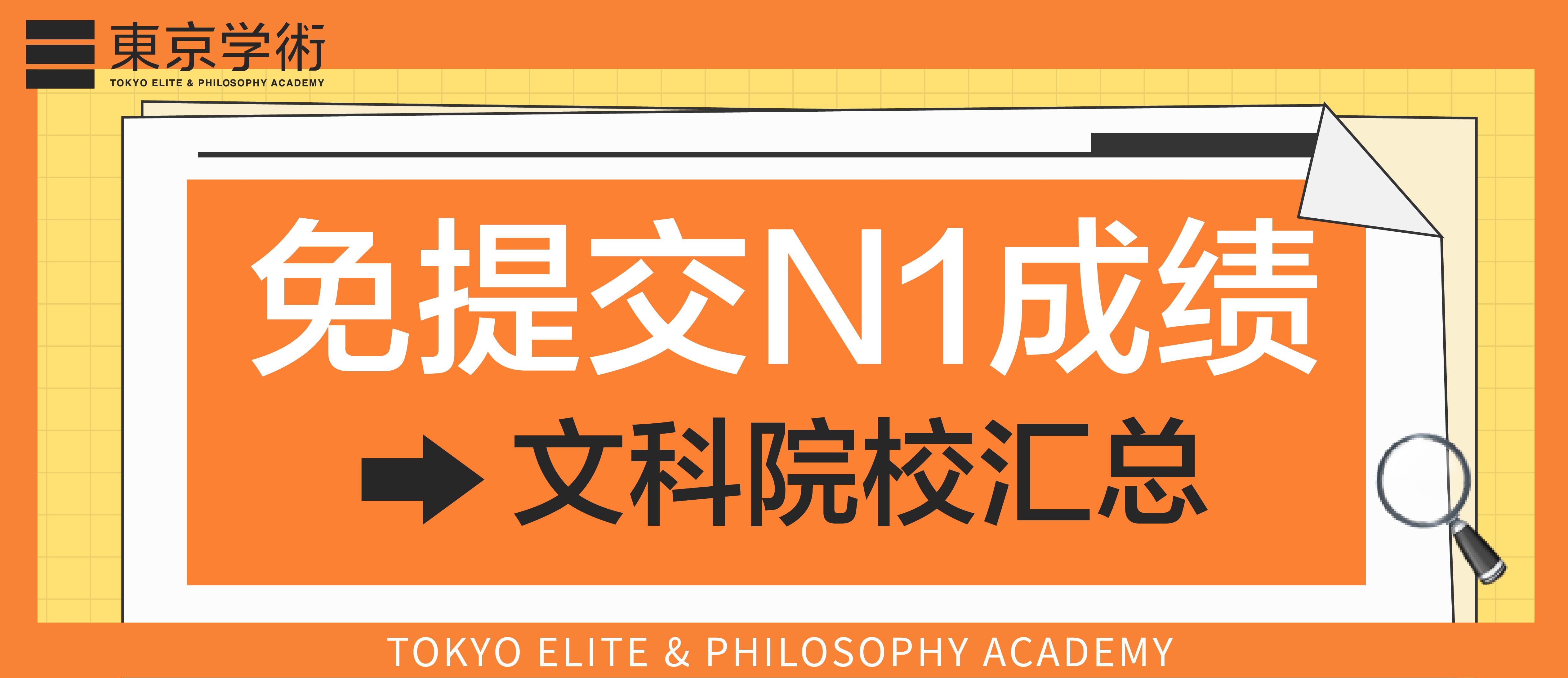 gpa低能考日本修士吗,日本修士在读还需考n1吗