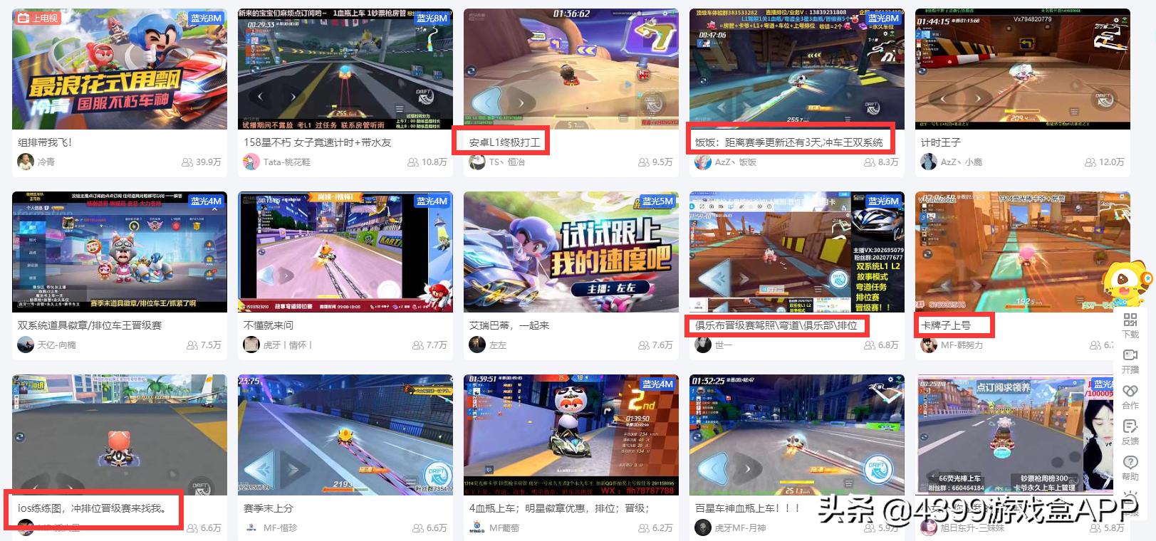 跑跑卡丁车11值得入手吗,跑跑卡丁车l1为啥不能跟l3一起玩