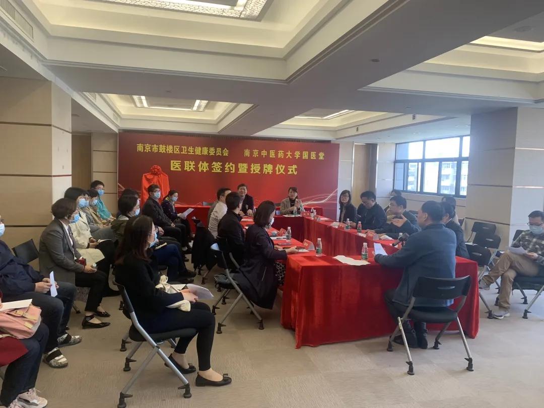 “新消费”,来鼓楼|你知道吗?在家门口就可以看国医啦!