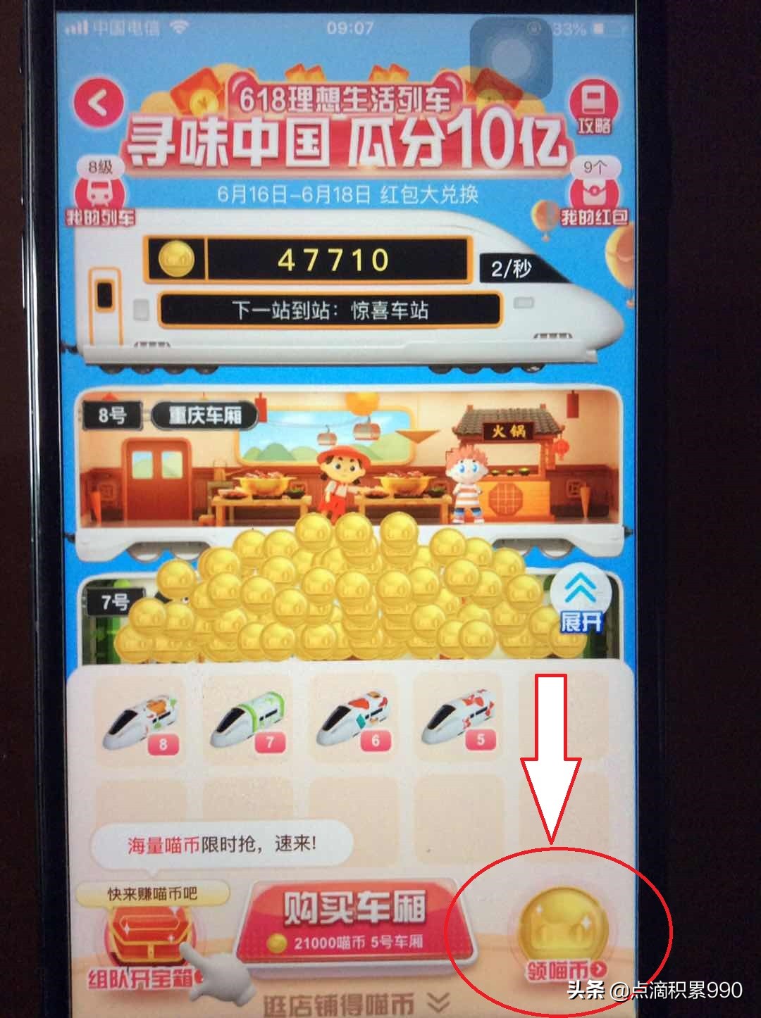 天猫618瓜分5亿红包,618天猫瓜分红包