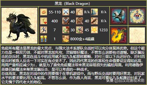 英雄无敌4最强英雄,英雄无敌4魔法解析