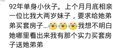 父母介绍的相亲靠谱吗,相亲选家庭条件好的还是年轻的