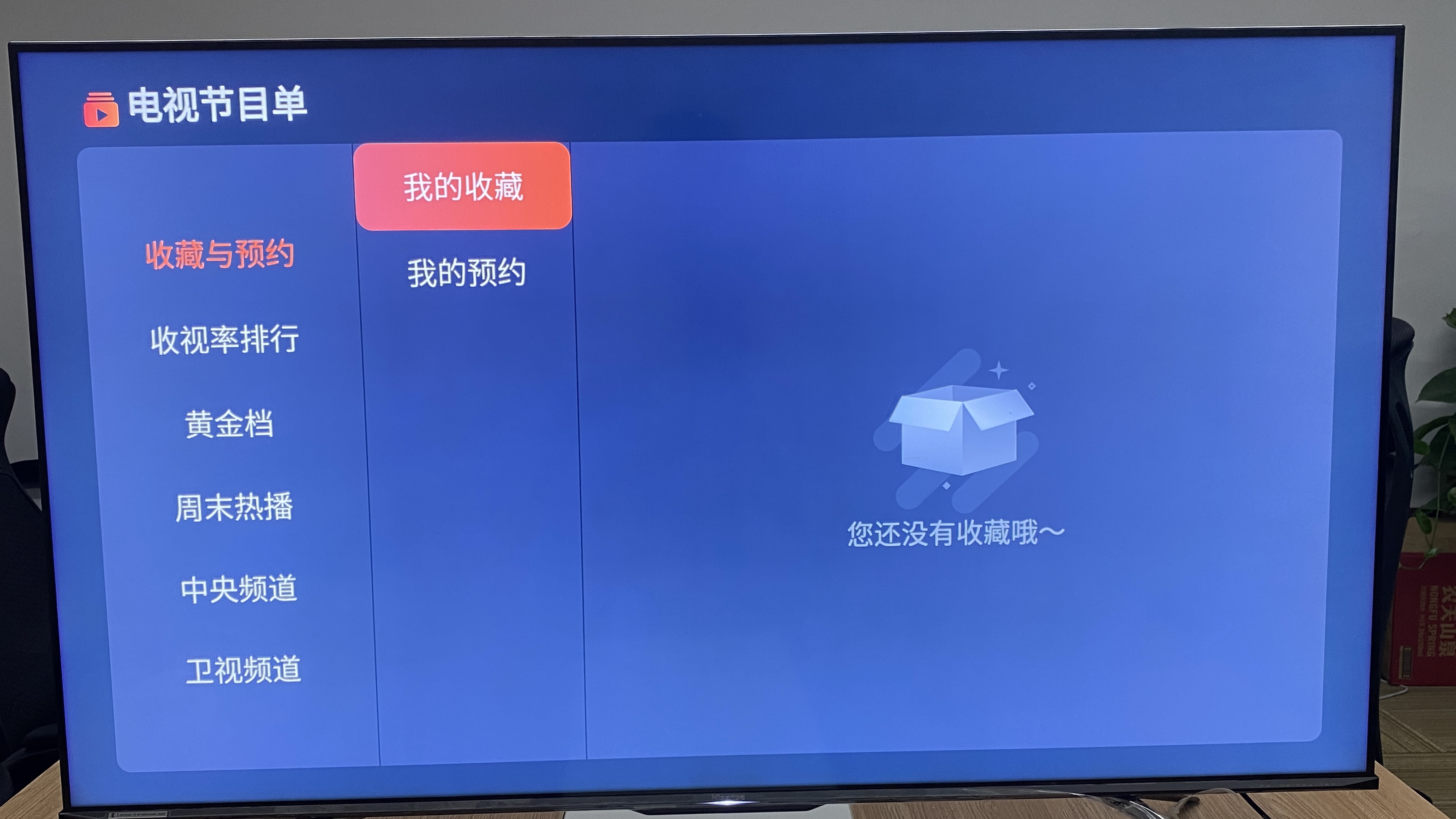 海信怎么安装看直播的软件,海信u盘安装电视直播