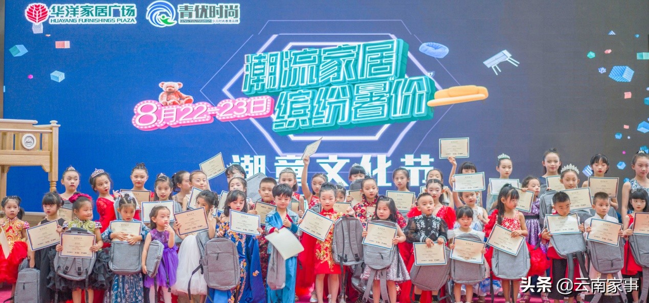 华洋家居首届潮童文化节玩转不一YOUNG的潮流