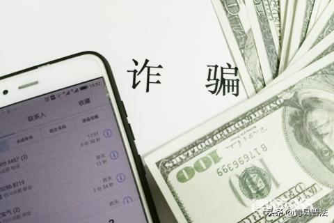 网络诈骗多少钱算刑事案件,网络诈骗多少钱算诈骗