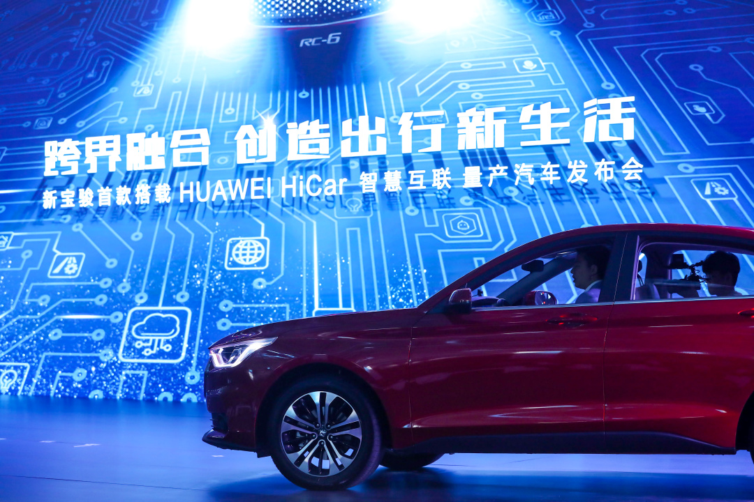 宝骏和华为的关系,新宝骏和华为