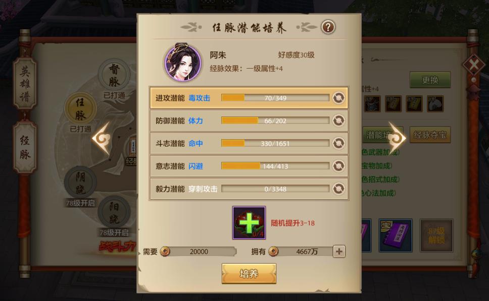 天龙八部手游星宿PK奥秘:玄慈指点无限吸血命中尤为重要