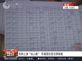 想要发生性关系！桂林一男子应邀开房，1次11万竟还被…