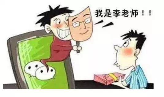 警惕疫情诈骗圈套,谨防这五种疫情诈骗圈套