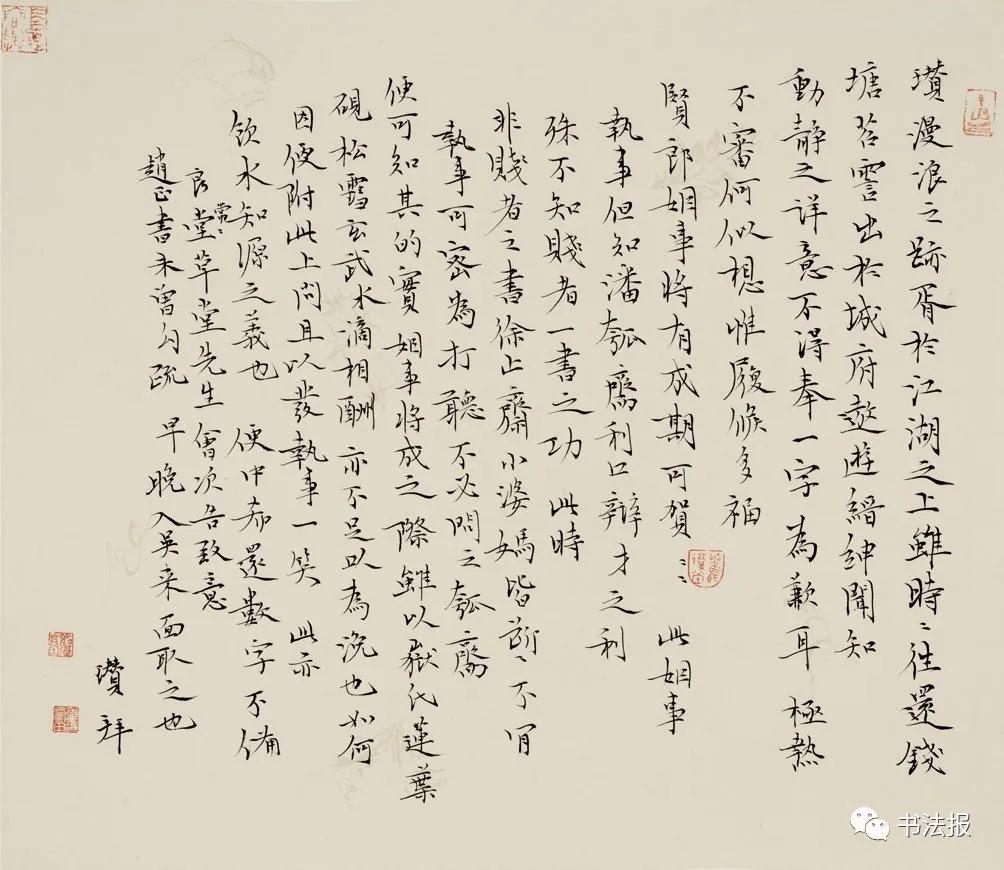 姜寿田图片,姜寿田书法