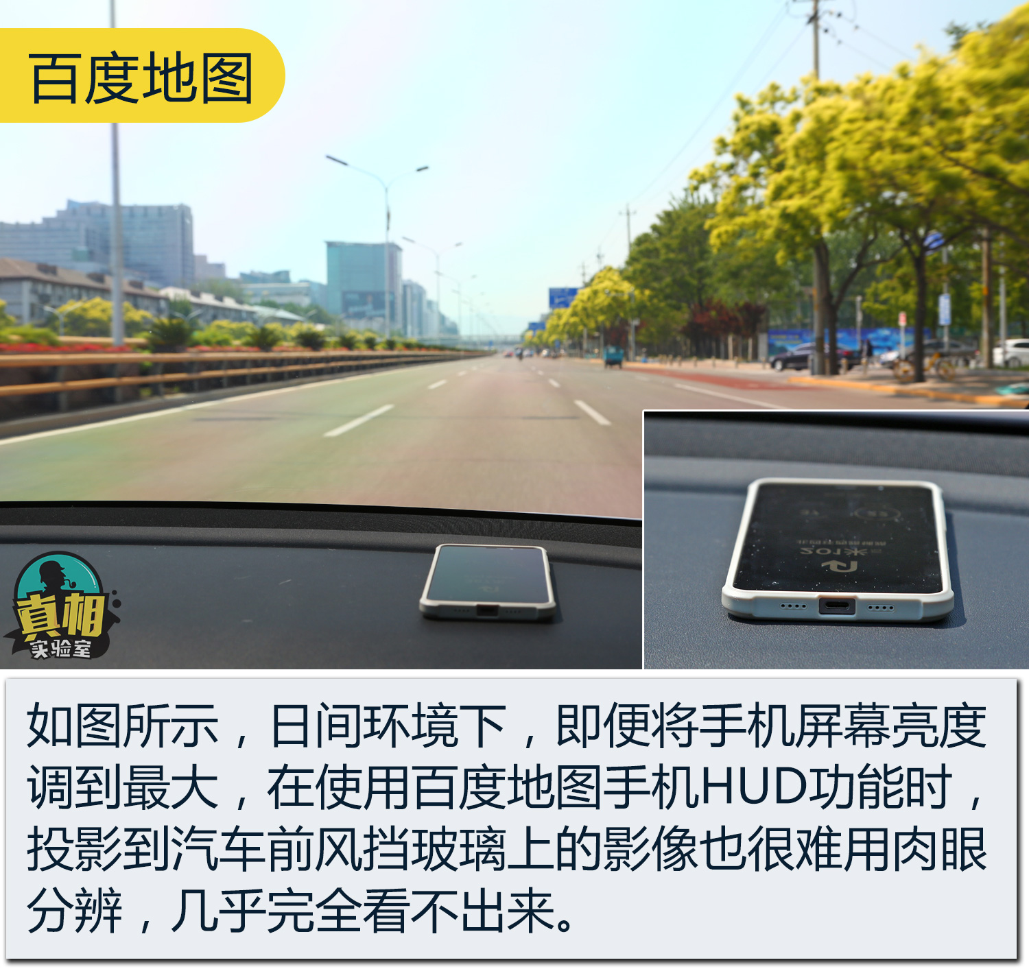 手机导航的hud清楚吗,手机导航hud实测
