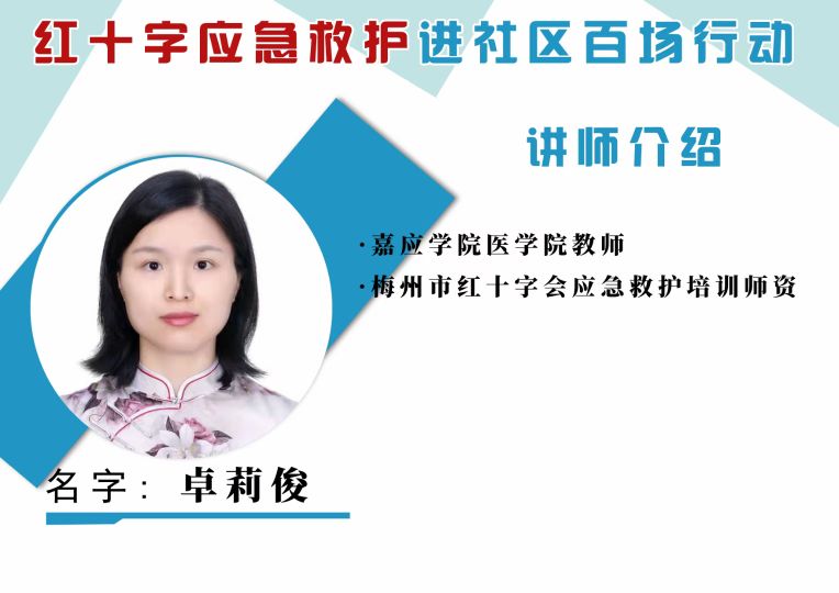 红十字会三救活动,红十字会开展应急救护五进活动