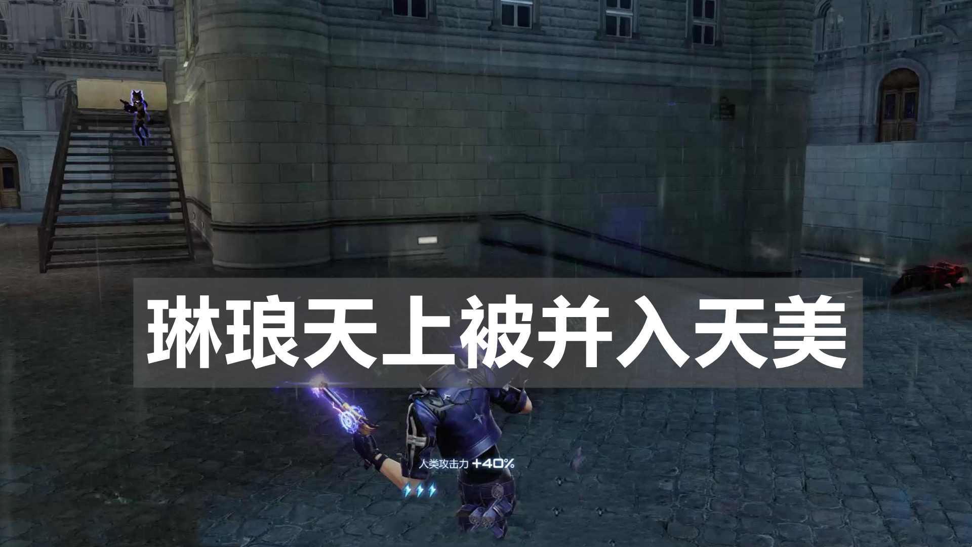 逆战为什么都在打老图,逆战为啥打一把出来就卡死