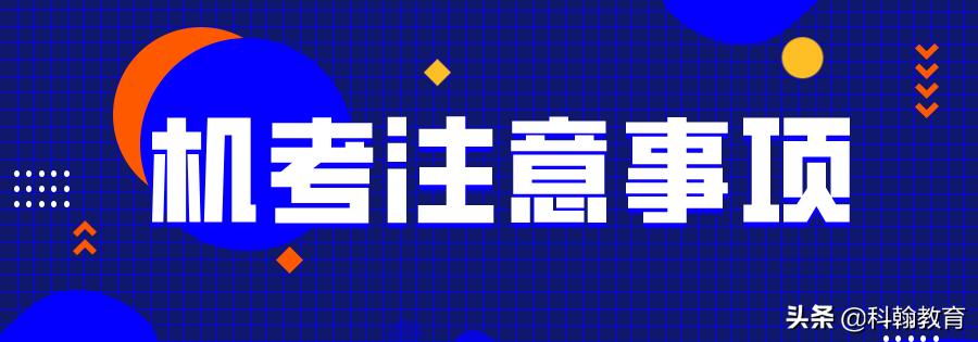 2020年英语人机对话考试题型,全国英语听说人机对话考试