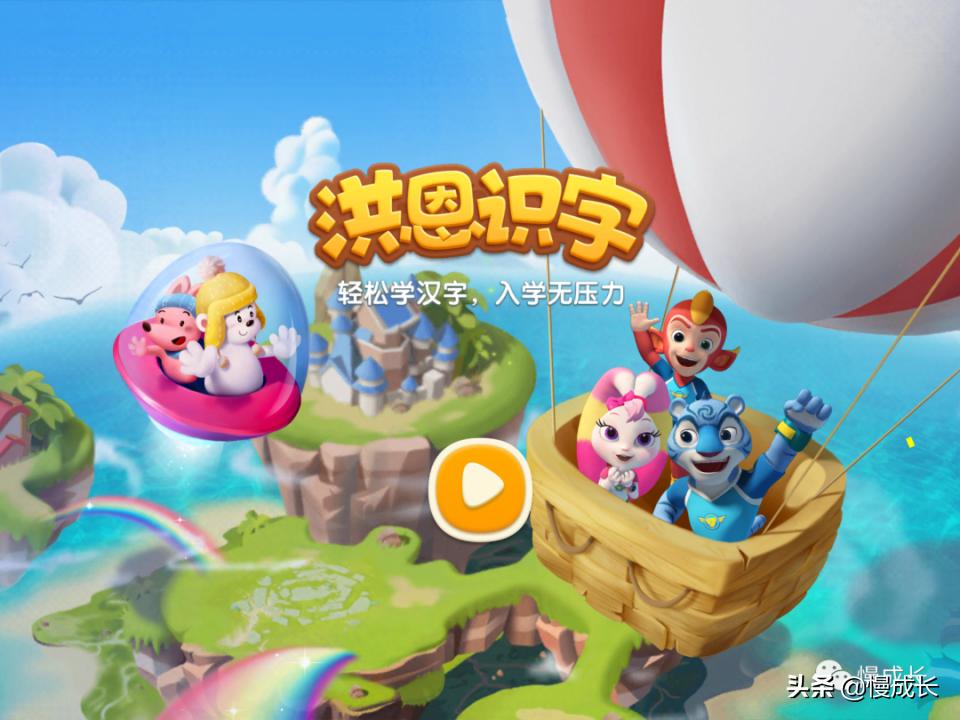 测评孩子识字量的APP,6岁宝宝学习识字推荐app