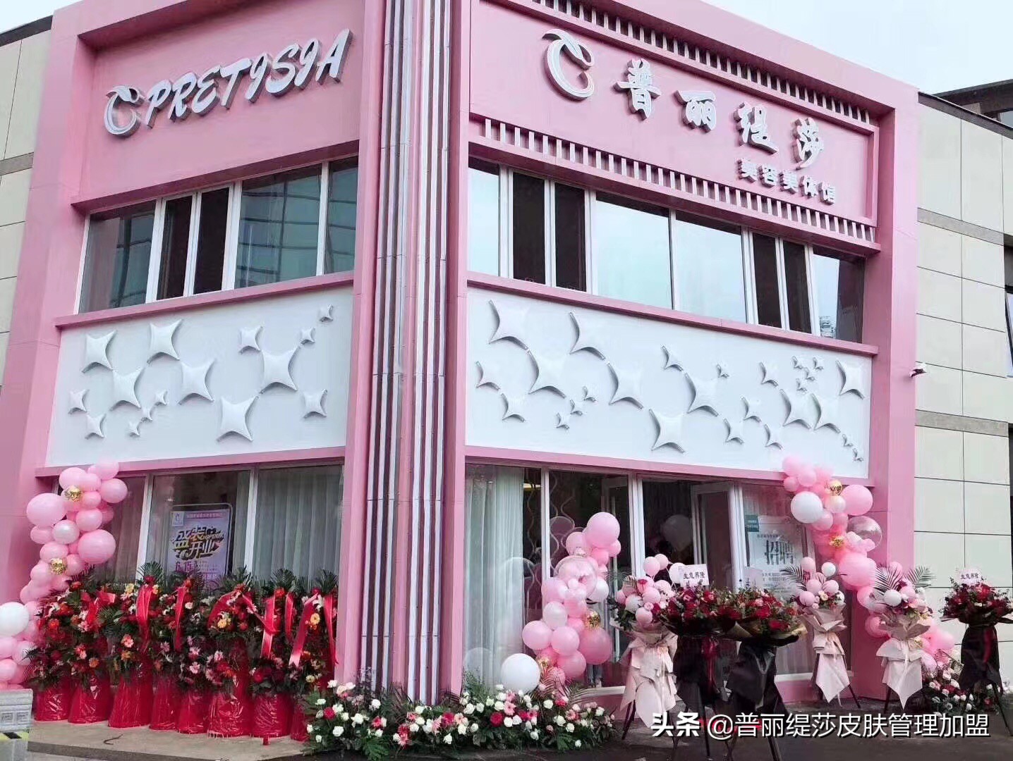 加盟皮肤管理店都有哪些项目呢,加盟皮肤管理大概多少钱