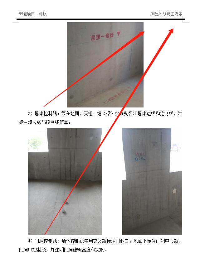 施工测量工具,工程测量工具大全及使用