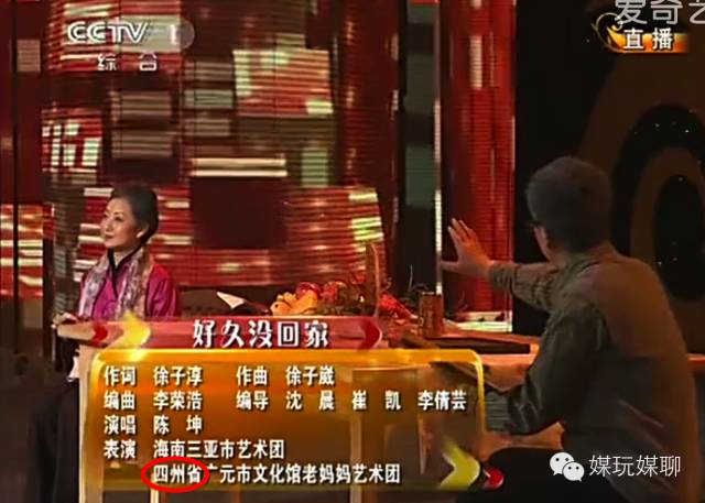 盘点春晚镜头里的意外和失误！这就是现场直播的魅力